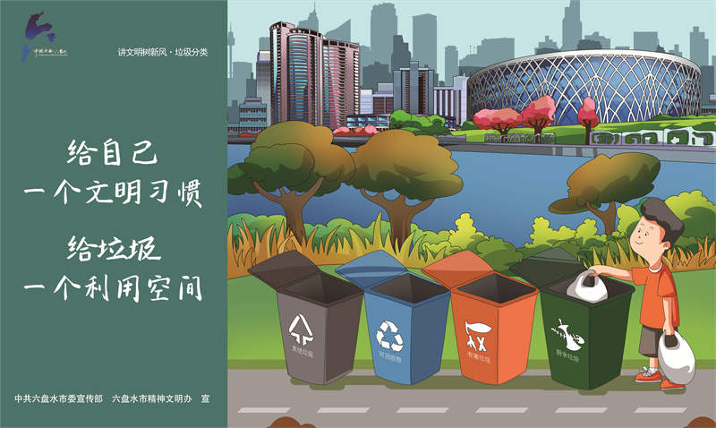 講文明樹新風7—給自己一個文明習慣JPG（橫版）.jpg